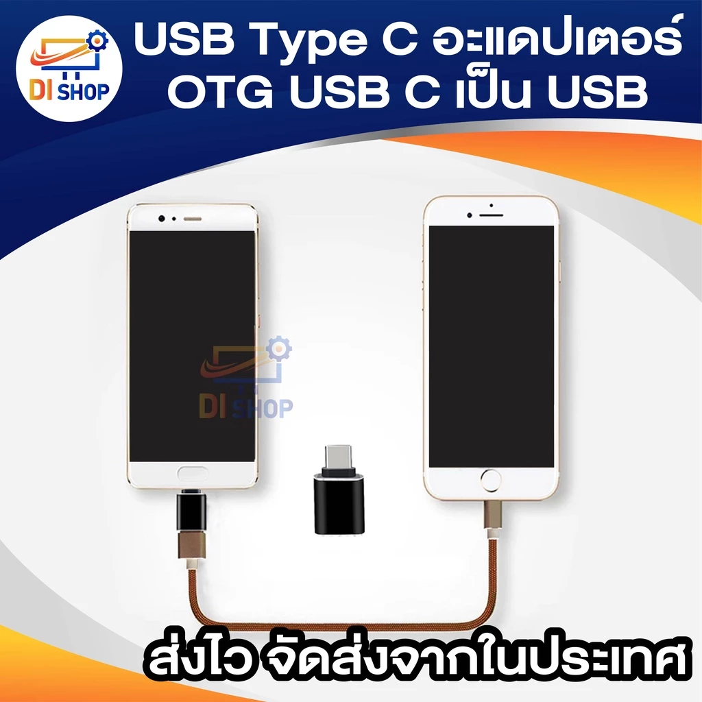 USB Type C อะแดปเตอร์ OTG USB C เป็น USB 3.0 OTG Type-C Converter สำหรับสมาร์ทโฟน USB-C Connector thumbnail 7