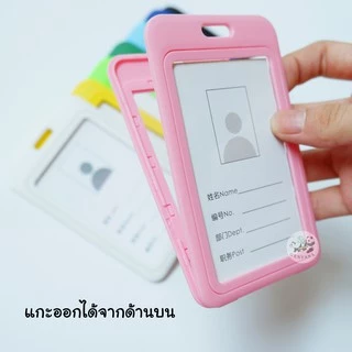 พร้อมส่ง! กรอบใส่บัตร แนวตั้ง/นอน 12สี พลาสติกอย่างดี เฟรมการ์ด กรอบบัตร ป้ายห้อยบัตร