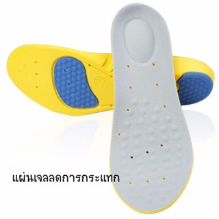 แผ่นยางรองเท้า แผ่นกันกระแทก รองรับแรงกระแทกของน้ำหนัก ลดอาการบาดเจ็บ (สีเทา-เหลือง)