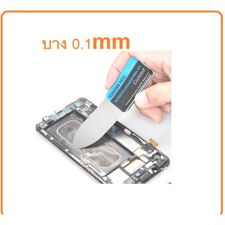 แผ่นเหล็กแกะจอ บาง 0.1 teardown piece T=0.1mm screen disassembler Curved