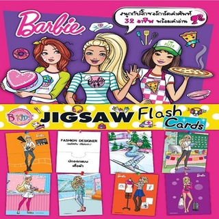 หนังสือ Barbie Jigsaw Flash Cards