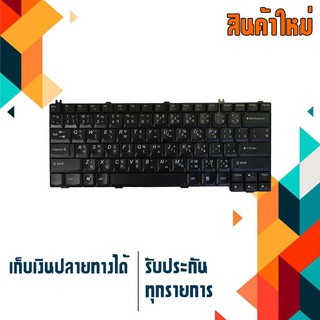 OEM LENOVO keyboard (แป้นไทย-อังกฤษ) สำหรับรุ่น IdeaPad Y410A Y430A Y510 Y520 , LENOVO 3000 G230 G430 G450