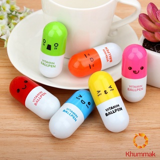 Khummak ปากกาแคปซูล  ปากกาลูกลื่น ปากกาแฟชั่น capsule ballpen