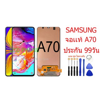 จอ LCD Samsung A70,(จอแสดงผลพร้อมทัชสกรีน ปรับแสงได้ครับ) TFT.