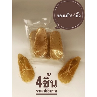 ขนมขบเคี้ยว รองเท้า เหลือง สำสรับสุนัขกัดเล่น ขนาด4-5 นิ้ว แพ็ค4ชิ้น