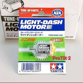 มอเตอร์ Tamiya แท้ 💯% 15455 Light Dash Motor.