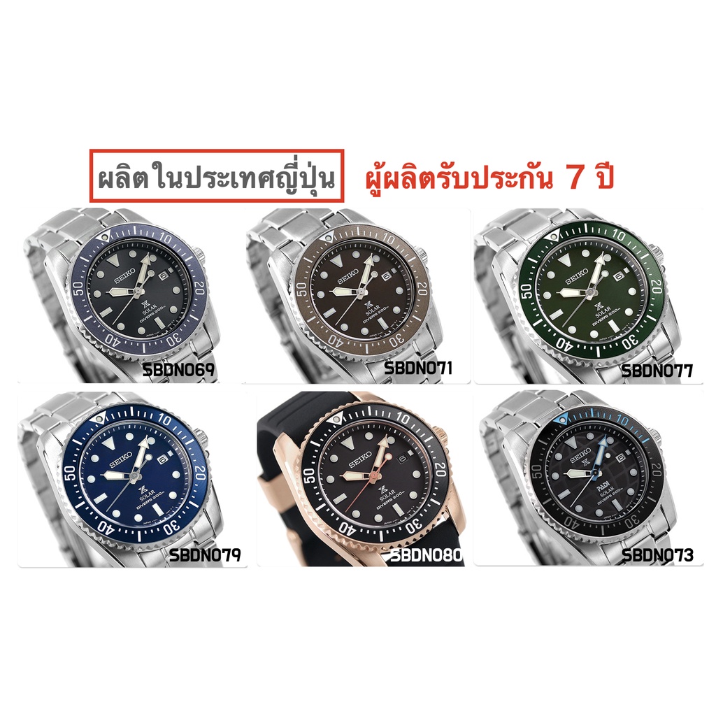 นาฬิกา Seiko Prospex Diver Scuba Solar Diver's Watch Solar Men's Watch SEIKO PROSPEX