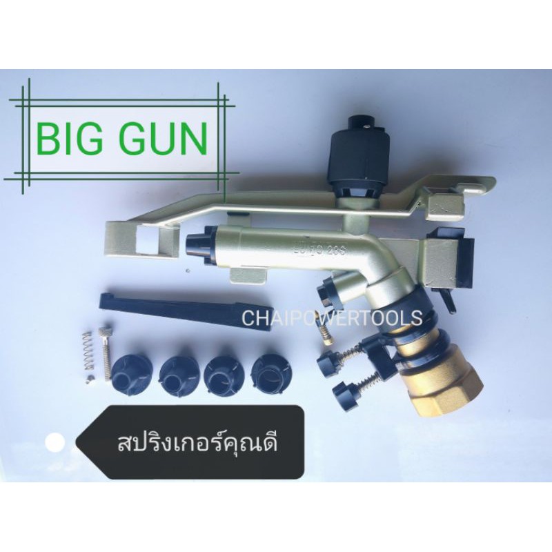 สปริง​เกอร์​ BIG​ GUN​ ขนาด1.5นิ้ว​ คุณ​ภาพ​สูง​ ยี่ห้อ​LUMO​ รุ่น23S