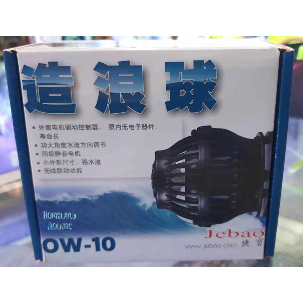 Jebao Wave Maker สําหรับพิพิธภัณฑ์สัตว์น้ําพร้อมคอนโทรลเลอร์ (OW-10 / OW-25 / OW-40 / OW-50)