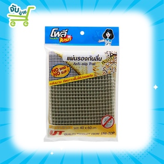 Poly Brite โพลี ไบรท์ แผ่นรองกันลื่น (สีเทา) รุ่น Lite – สำหรับรองพรม PolyBrite