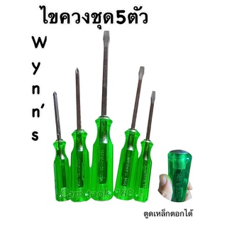 Wynn’s ชุดไขควง5ตัว ไขควงตอกปากแบนปากแฉก