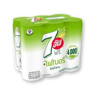 เซเว่น อัพ ฟรี เครื่องดื่มไฟเบอร์ สูตรไม่มีน้ำตาล 325ml ยกแพ็ค 6กระป๋อง เซเว่นอัพ เซเว่นอับ 7UP FREE FIBER NO SUGAR