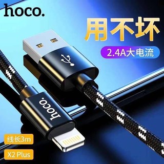 HOCO X2 Plus King Kong สายชาร์จ Data Cable 2M 3เมตร