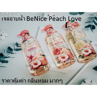 ⚡️ ส่งเร็ว ส่งไว⚡️ BeNice Love Me Peach Shower Gel - เจลอาบน้ำ บีไนซ์ มี 3 กลิ่น ขนาด 450 ml