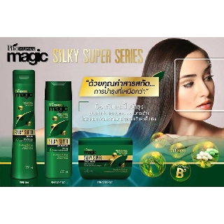 Biowoman Silky Super Series. ไบโอวูเมนส์ เมจิค ซิลกี้.