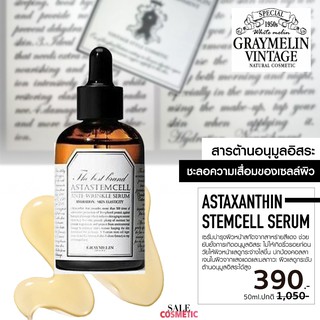 GRAYMELIN Astaxanthin stemcell serum 50 ml.