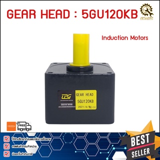 หัวเกียร์GEAR HEAD MOTOR CPG 5GU120KB