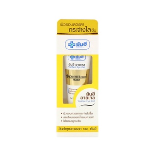 [ของแท้] ยันฮี อายเจล ลดเลือนรอยหมองคล้ำรอบดวงตา YANHEE EYE GEL 5g