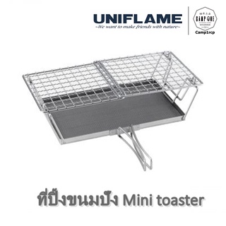 ที่ปิ้งขนมปัง Mini toaster