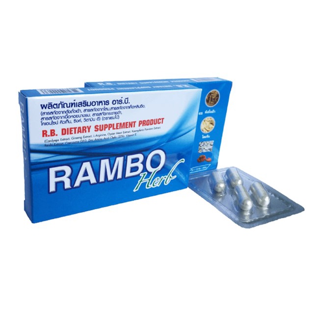 ผลิตภัณฑ์เสริมอาหาร R.B. RAMBO 4CAP