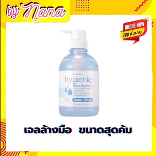 กิฟฟารีน เจลล้างมือ แบบหัวปั๊มขนาด 500 มล.กิฟฟารีน ไฮจีนิค แฮนด์เจล Hygienic Hand Gel Giffarine