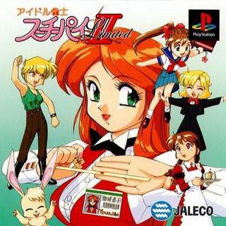 SUCHIE-PAI 2 LIMITED [PS1 JP : 3 Discs]