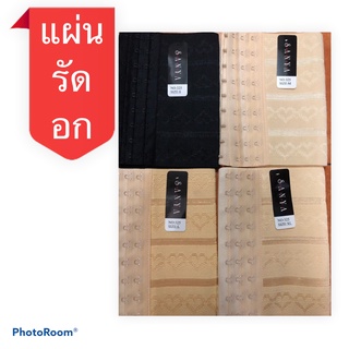 สเตรัดอก รัดนม ทอม รัดหน้าท้อง รัดพุง แผ่นรัดอก