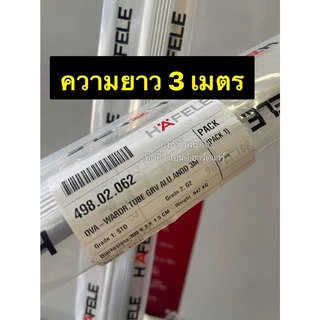 HAFELE ท่ออลูมิเนียม รูปไข่ แป๊ปอลูมิเนียม แป๊ปรูปไข่ ท่อรูปไข่ แป๊ปแขวนผ้า HAFELE 498.02.060 498.02.061 498.02.062