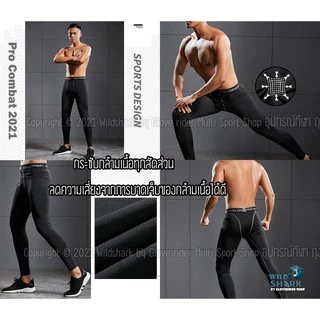 กางเกงรัดกล้ามเนื้อ ขายาว Pro Combat Running Pants body fit ของแท้100% กางเกงออกกำลังกายใส่วิ่ง