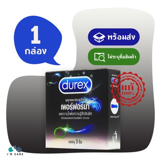 ถุงยางอนามัย ดูเร็กซ์ เพอร์ฟอร์มา ถุงยาง Durex Performa 52 มม. มีสารชะลอการหลั่ง ผิวเรียบ กระชับ ไม่มีกลิ่น (1 กล่อง)