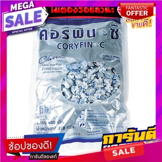 คอริฟินซี ลูกอม รสคลาสสิค ถุงละ 450 เม็ด Corifin C Classic Mild Menthol Freshness With A Cool Taste 450 pcs x 1Pack