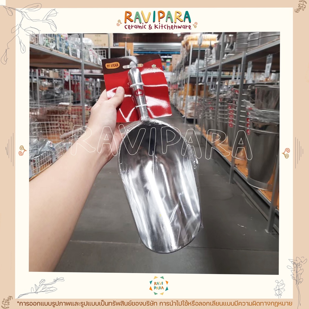 ที่ตักน้ำแข็ง ถูกที่สุด พร้อมส่ง! ที่ตักแป้ง ที่ตักสแตนเลส ตรา US ที่ตักข้าวสาร ที่ตักอเนกประสงค์