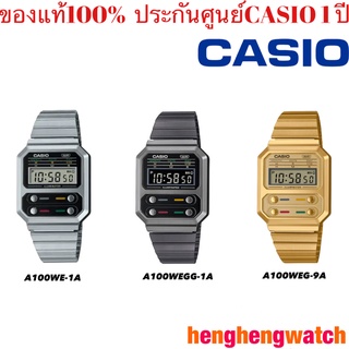 CASIO ของแท้ รุ่น A100 นาฬิกา คลาสสิค Classic Vintage วิทเทจ สายสแตนเลส พร้อมกล่องและรับประกัน 1 ปี