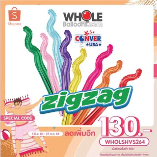Wholeballoons ลูกโป่งฟอยล์ 14" Kurly Zig Zag (1แพค/5ใบ) ยี่ห้อConvertidora ฟอยล์คุณภาพดี มืออาชีพเลือกใช้