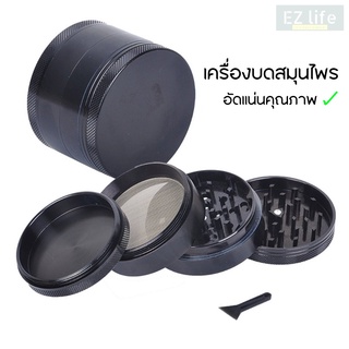 EZ เครื่องบดสมุนไพร เครื่องเทศ 4ชั้น 55 mm. ทรงกลม คุณภาพสูง Zinc Alloy Spice Herb Grinder Ingredients Food Garlic