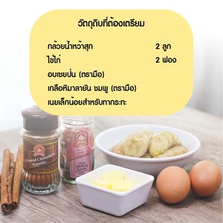 ง่วนสูน อบเชยป่น 45 g Ground Cinnamon
