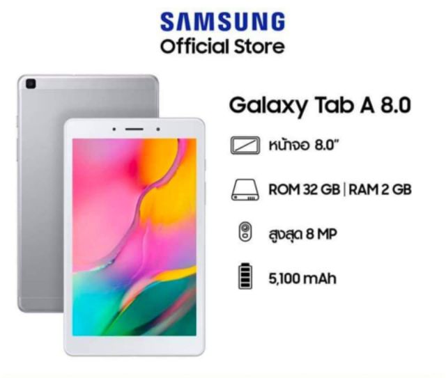 Samsung tab 8.0 แถมกระเป๋า ศูนย์ไทยแท้มือ1 ใส่ซิมโทรได้ rom32 ram2 cpu spd4xx