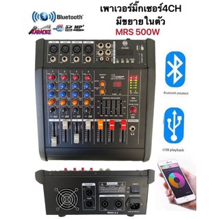 LXJ PRO-4200BTสีดำ เพาเวอร์มิกเซอร์ ขยายเสียง500วัตต์ MRS 4CH BLUETOOTH USB/SD CARD EFFECT 16DSP รุ่นไหม่LXJ