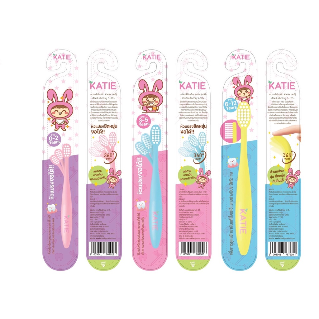 พร้อมส่ง! แปรงสีฟันเด็ก งอได้ 360 องศา และ ยาสีฟันเด็ก ออร์แกนิคชนิดเจล   KATIE (เคที่)