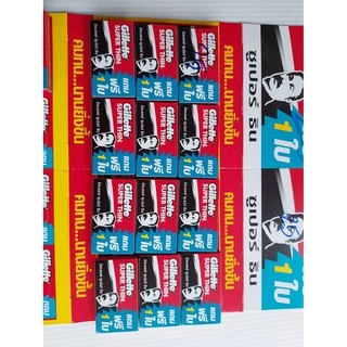 Gillette ใบมีดโกนยิลเลตต์ 2 คม ซุปเปอร์ธิน 3 กล่อง 18ใบมีด รุ่นยอดขายดีที่สุด**สั่ง 3 ชิ้นขึ้นไป**