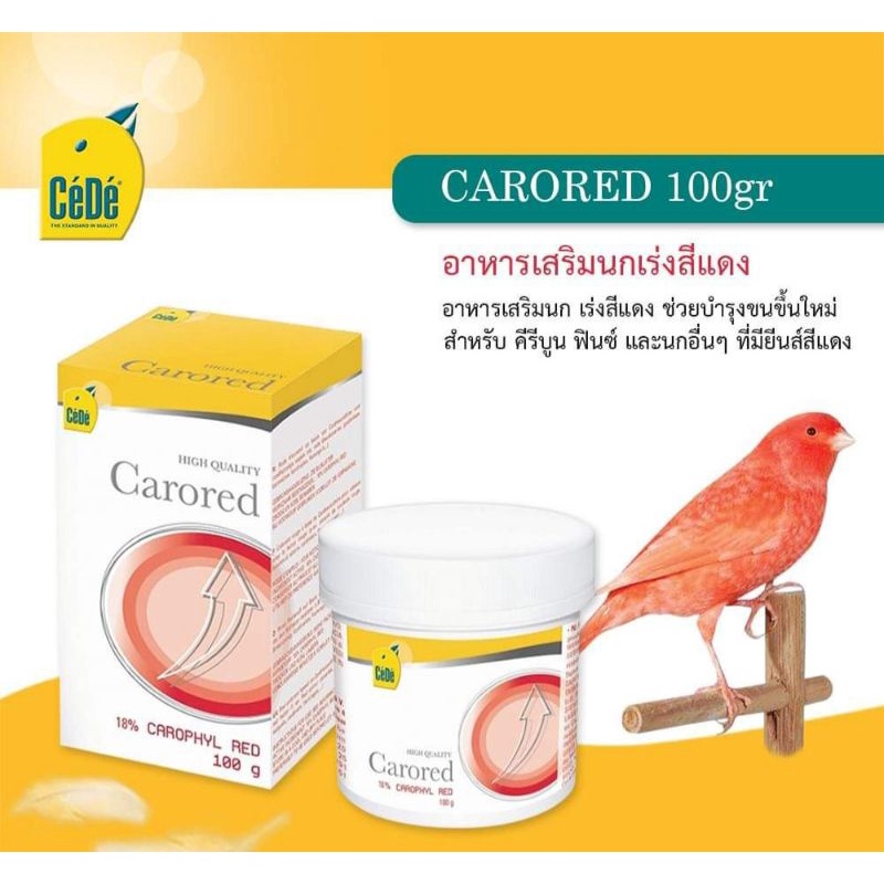 CeDe Carored อาหารเสริมนก เร่งสีแดง นกคีรีบูน บูลฟินซ์, ฟลามิงโก้ Canthaxantine 1.8% (กระปุก100กรัม)