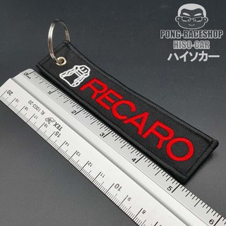 HISO-CAR พวงกุญแจ พวงกุญแจรถ ลาย RECARO