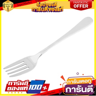 ส้อมคาวสเตนเลส CS CANNES อุปกรณ์ทานอาหาร STAINLESS DINNER FORK CS CANNES