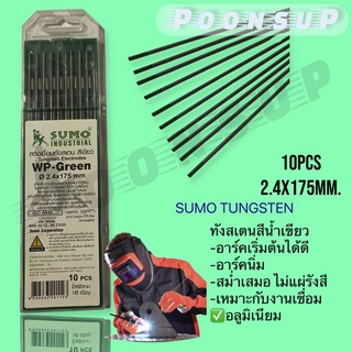 ลวดเชื่อมทังสเตน(เข็มทังสเตน)sumo2.4และ1.6(สีเขียว)Tungsren2.4,Tungsren1.6