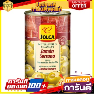 JOLCA Manzanilla Stuffed with Serrano Ham 300 g มะกอกเขียวไร้เมล็ดยัดไส้แฮม [JO01]