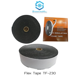 เทปกาว เทปโฟม เทปพันฉนวนหุ้มท่อแอร์ Flex Tape (แบบเดียวกับ Aerotape) TF-230 ความยาว 30 ฟุต หนา 1/8 กว้าง 2 นิ้ว เหนียว