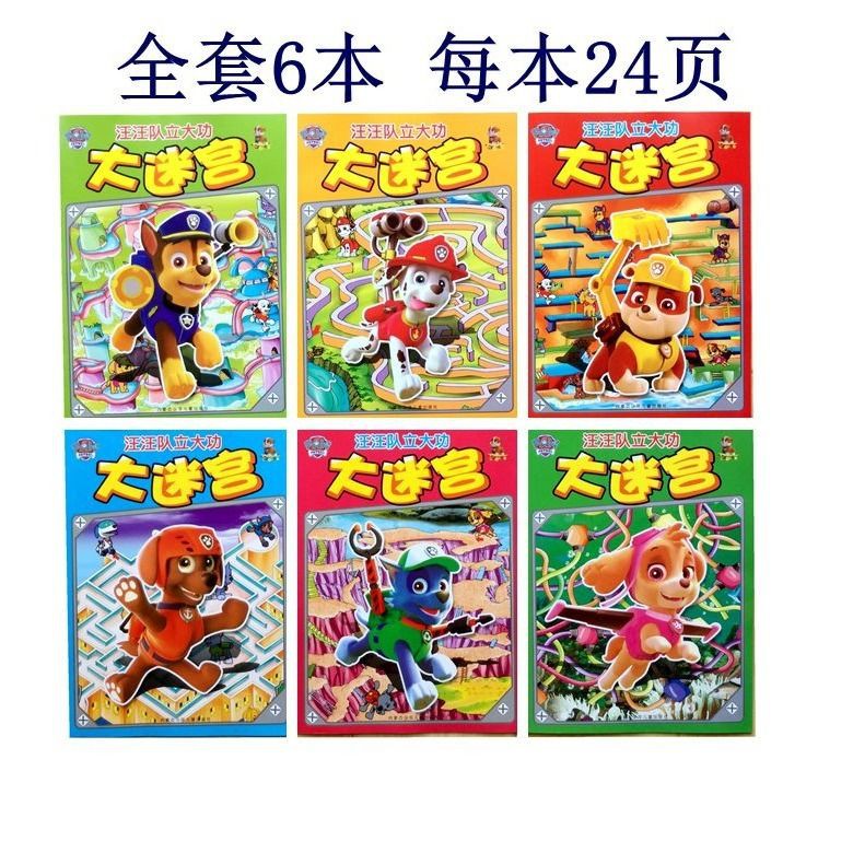 Paw Patrol Big Maze Book Paw Patrol Big Maze Book
