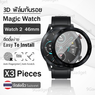 ฟิล์ม 3D - นาฬิกา Huawei Honor Magic Watch 2 46 มม. ขอบสีดำ ฟิล์มเต็มจอ ลงขอบโค้ง ป้องกัน หน้าจอ – PET Film Full Cover