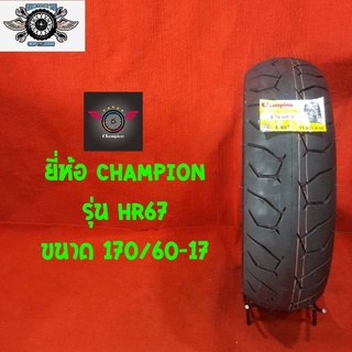 170/60-17 รุ่น HR-67 ยี่ห้อ champion