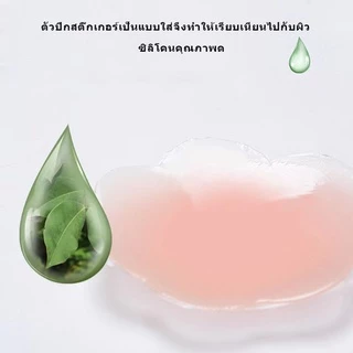 R06ซิลิโคนยกกระชับหน้าอก ช่วยยกกระชับหน้าอกไม่ให้หย่อนคล้อย มีสติกเกอร์เป็นปีกช่วยยกหน้าอกขึ้นเป็นทรงสวย